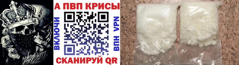 Alpha-PVP Crystall MEGA ссылки Красногорск