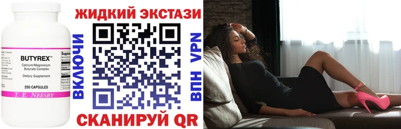 kraken сайт  Красногорск  Бутират BDO 33% 