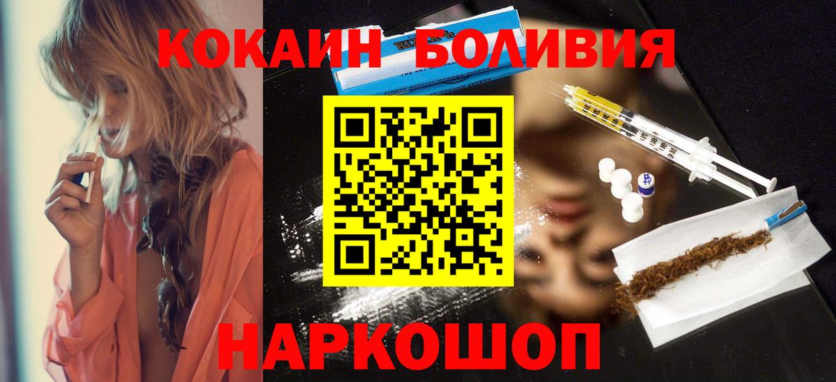 Cocaine Fish Scale Красногорск