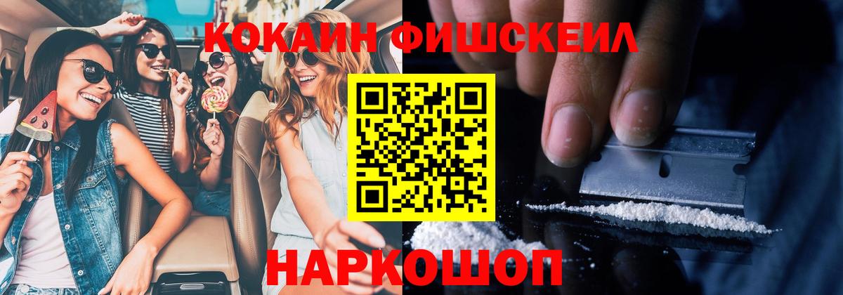 Красногорск  COCAIN Колумбийский  Cocaine Columbia  Вход с VPN 