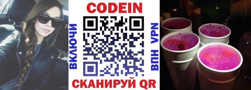 нарко площадка официальный сайт  Красногорск  Кодеиновый сироп Lean Purple Drank  что такое наркотик 