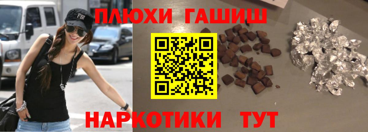 Красногорск  ГАШИШ Ice-O-Lator  Вход с VPN  ГАШ hashish 