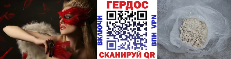 ГЕРОИН белый  блэк спрут онион  Красногорск 