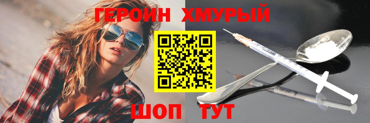 ГЕРОИН Афган Красногорск