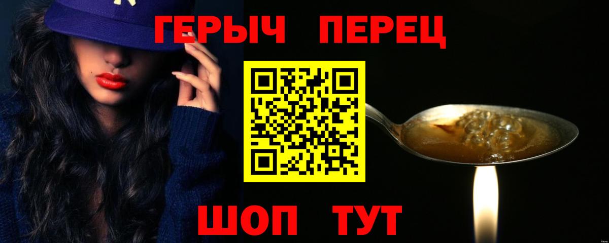 ГЕРОИН белый  Вход с VPN  Красногорск 