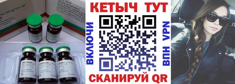 КЕТАМИН ketamine Красногорск