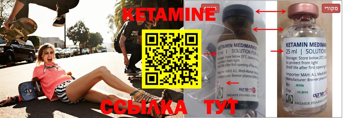 Кетамин VHQ  Вход с VPN  Кетамин ketamine  Красногорск 