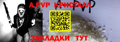 apvp Гусь-Хрустальный