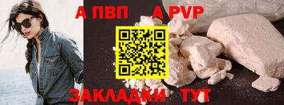 apvp Гусь-Хрустальный
