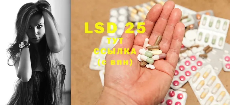 kraken сайт  купить наркоту  Красногорск  LSD-25 экстази ecstasy 