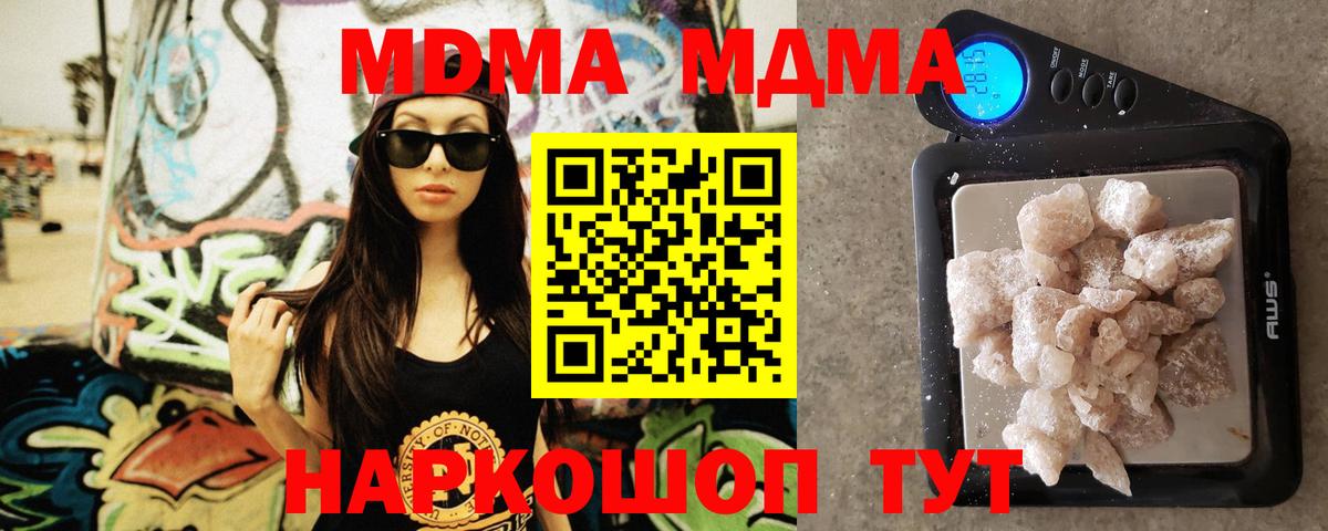 МДМА Molly  MDMA Molly  Вход с VPN  Красногорск 