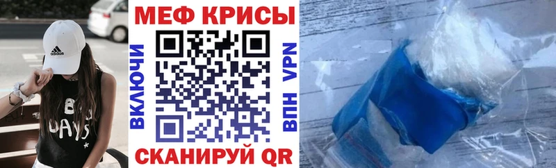 МЕФ мука Красногорск