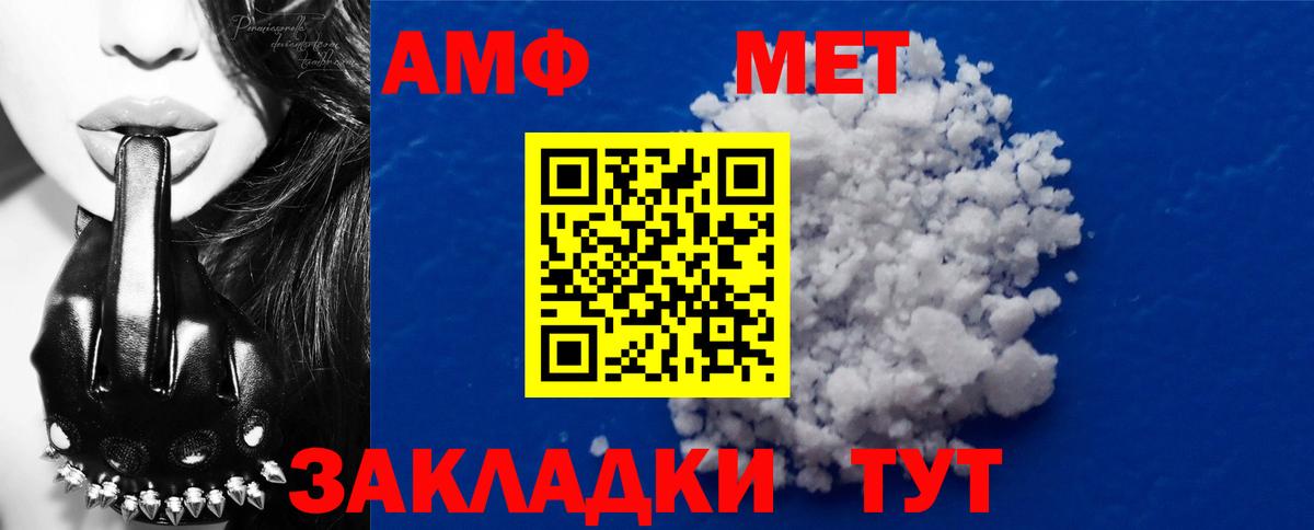 МЕТАМФЕТАМИН Methamphetamine Красногорск