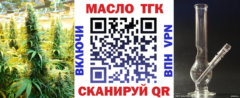 блэк спрут онион  Красногорск  Дистиллят ТГК вейп 