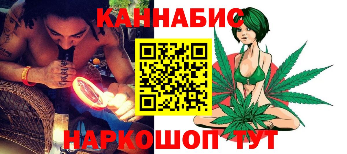 Канабис гибрид  Каннабис планчик  Вход с VPN  Красногорск  Каннабис индика 